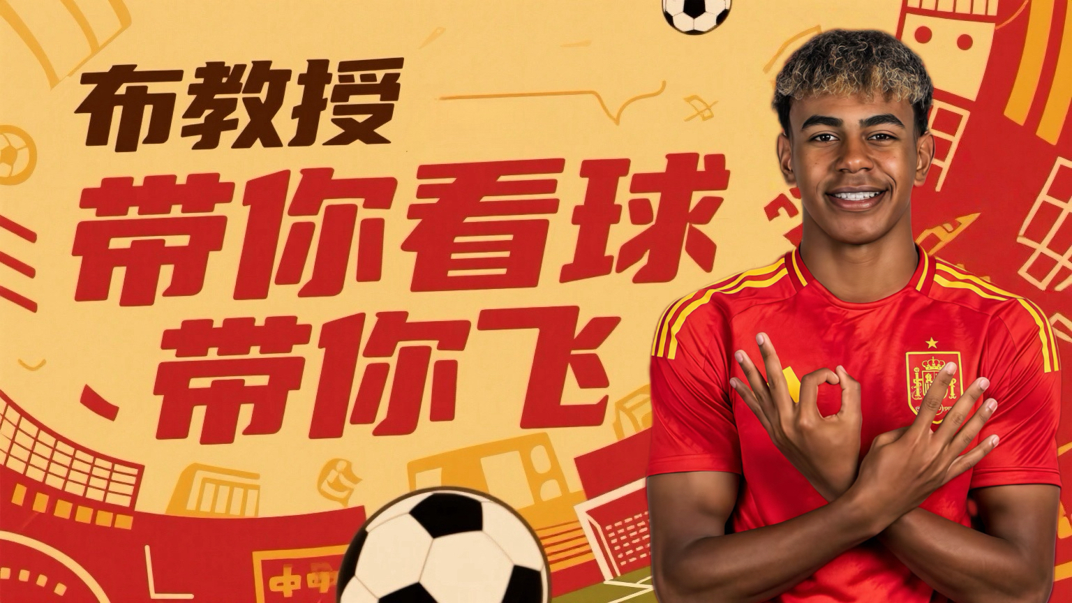 看球直播免费享受高清体育赛事全覆盖随时随地畅享精彩比赛瞬间